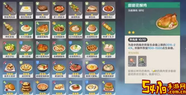 《原神》辣椒鸡的做法介绍
