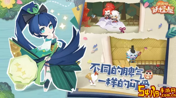 《阴阳师妖怪屋》魔剑少女简介