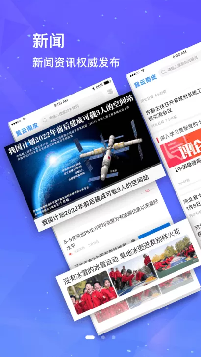 冀云南皮下载免费图4