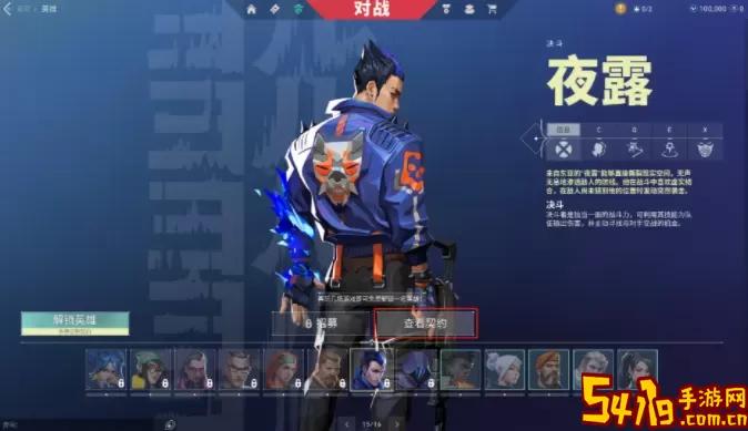 《无畏契约》新版本更新介绍