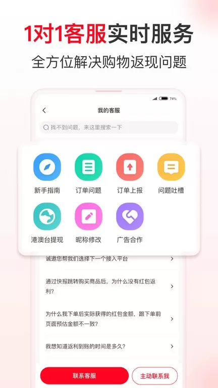 省钱快报下载官方版图2