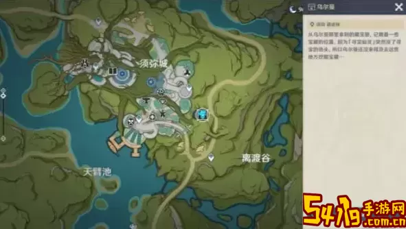 《原神》4.3秘宝之路第一天通关指南