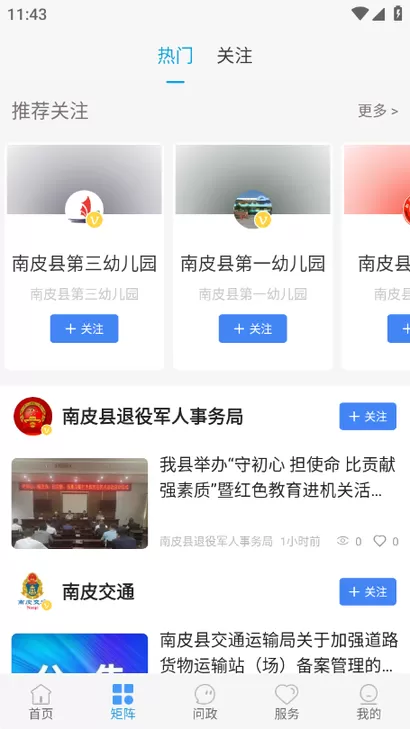 冀云南皮下载免费图1