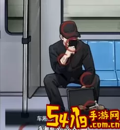 《隐秘的档案》地铁上遇到怪人怎么办