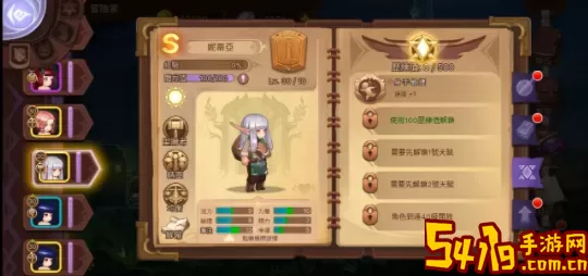 《元素方尖》精灵特性介绍