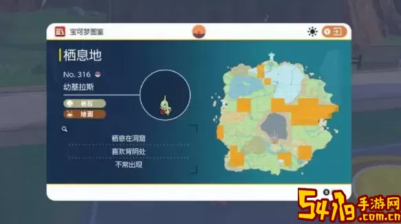 《宝可梦朱紫》南一区的训练家在哪里