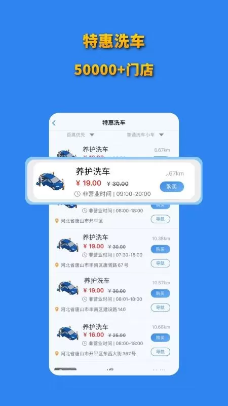 省省联盟下载安装免费图2