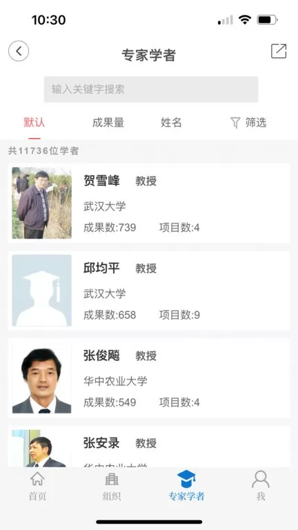 云上社科最新版本图2