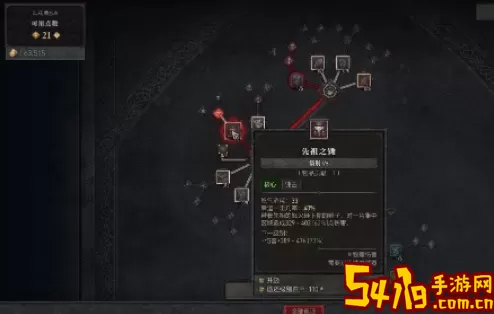 《暗黑破坏神不朽》野蛮人技能推荐