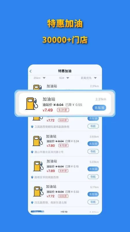 省省联盟下载安装免费图1