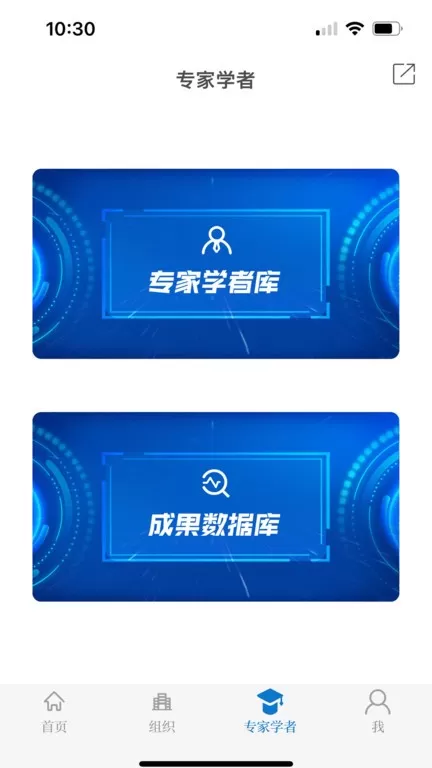云上社科最新版本图3