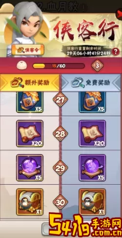 《暴走大侠》花山牌礼包兑换码分享