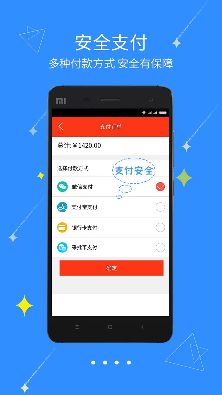 文具采批官网版旧版本图3