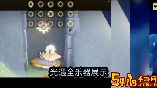 《Sky光遇》乐器收藏