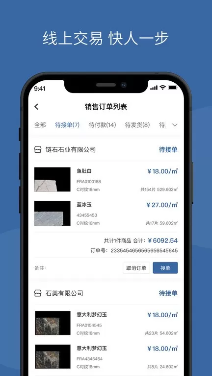 链石app下载图2