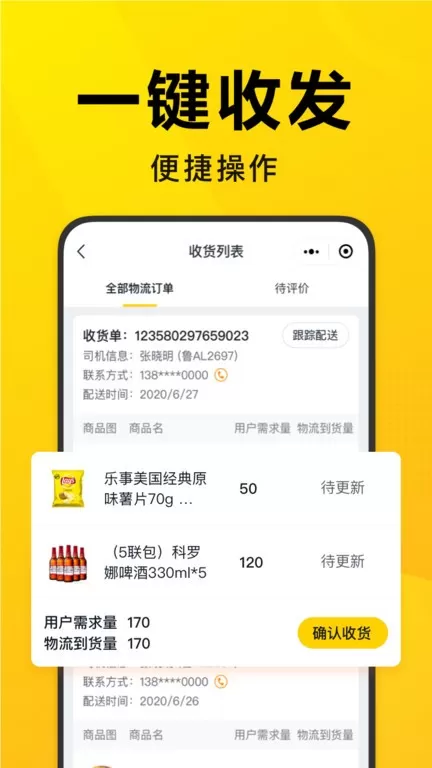 美团优选团长下载安卓图2