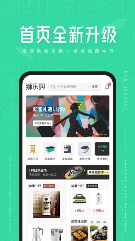 狮乐购安卓版最新版图1