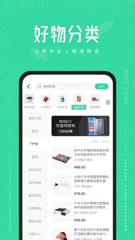 狮乐购安卓版最新版图2