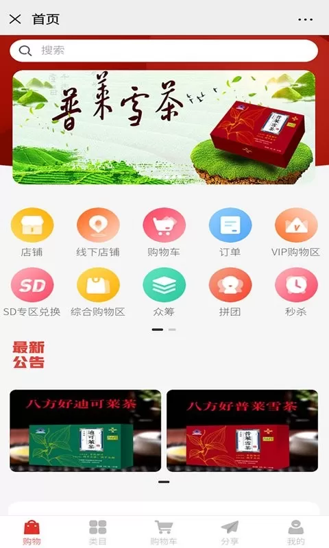 八方好安卓免费下载图1