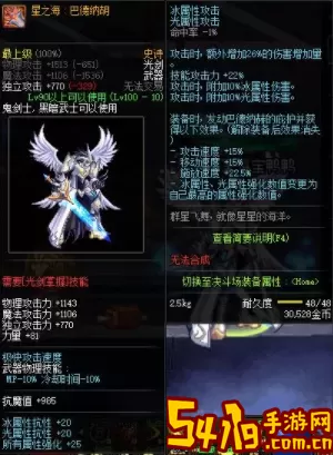 《DNF》推荐100级男性武术武器