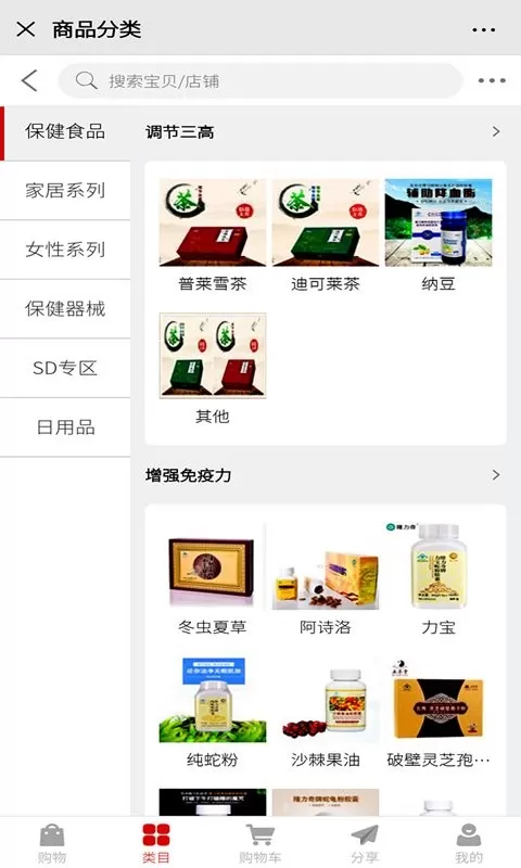 八方好安卓免费下载图3