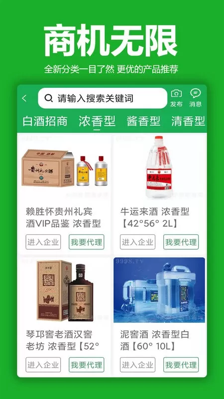 火爆好酒网最新版本下载图2