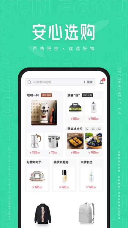 狮乐购安卓版最新版图3