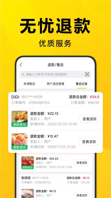 美团优选团长下载安卓图4