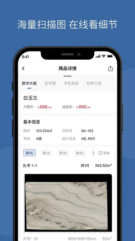 链石app下载图4