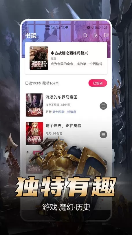 少年梦阅读下载安装免费图1