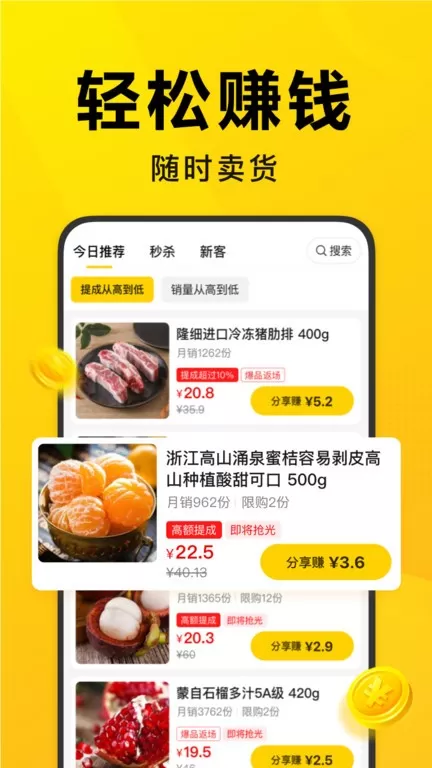 美团优选团长下载安卓图3