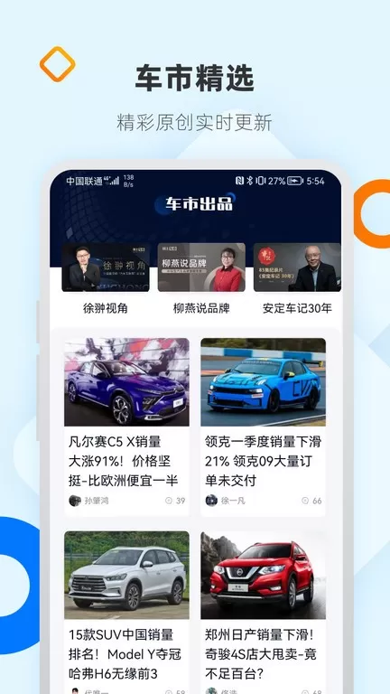 网上车市手机版下载图2