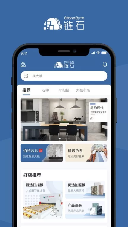 链石app下载图1