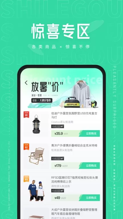狮乐购安卓版最新版图4