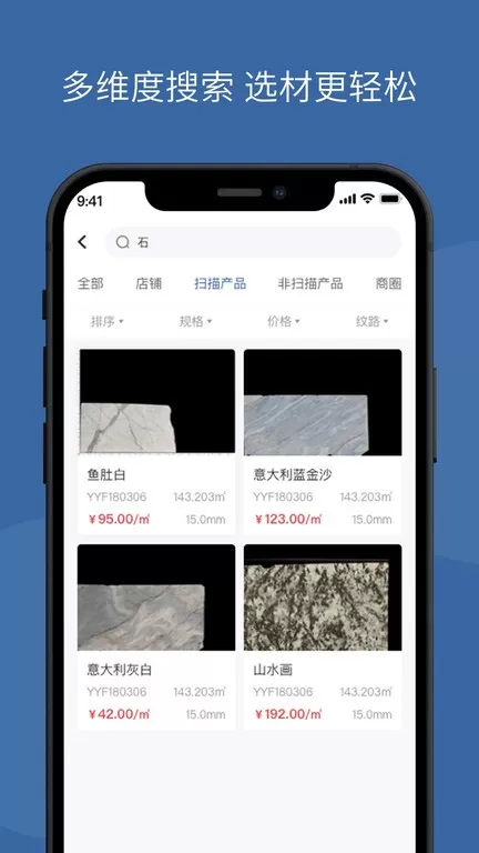 链石app下载图3