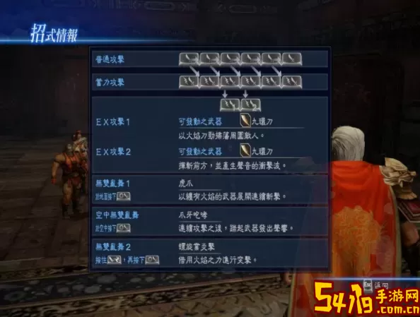 真三国无双霸游戏攻略全面解析