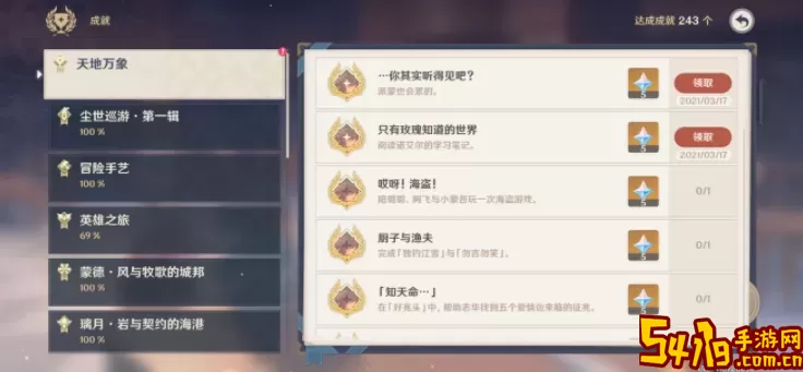 《 原神》如何通过活动“当玫瑰再次开放时”的第一关