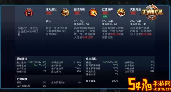 王者联盟战术策略分享