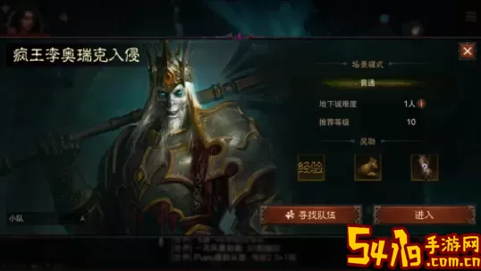 《暗黑破坏神不朽》如何完成雷鸟任务