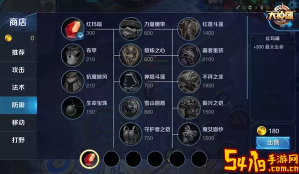 王者争霸游戏攻略装备搭配推荐
