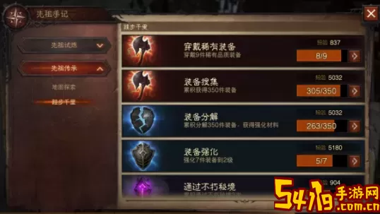 《暗黑破坏神不朽》强藤冒险如何触发