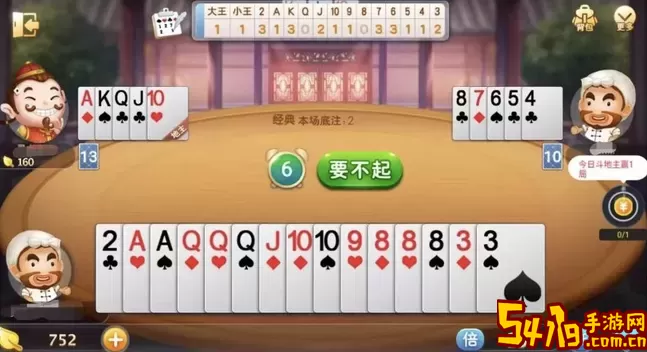 微乐斗地主游戏牌局技巧详解