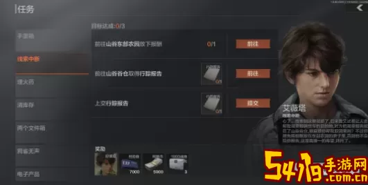 《暗区突围》如何完成饮食等重要任务