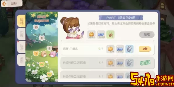 《奥比岛梦想国度》如何解锁Qi宠物之家