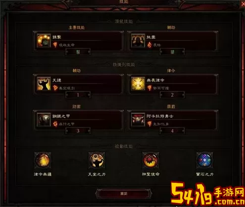 《暗黑破坏神不朽》如何搭配十字军的爆发力输出流