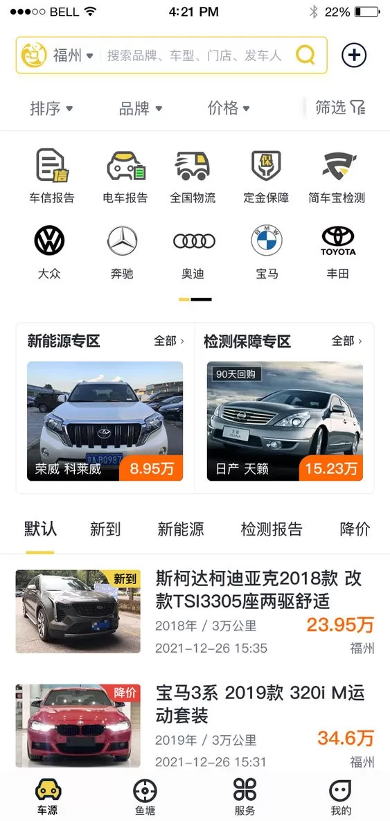 金鱼塘老版本下载图2