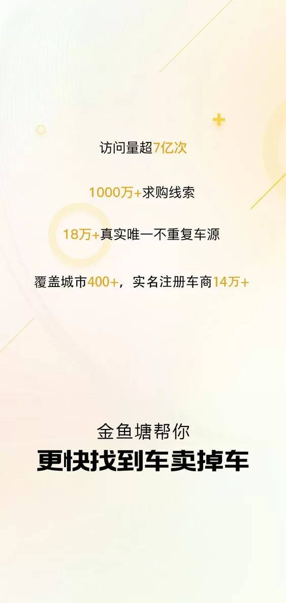 金鱼塘老版本下载图1