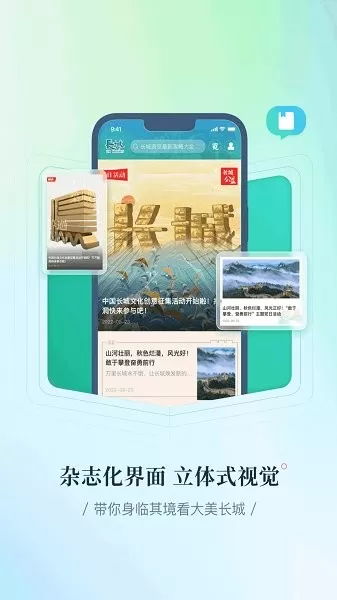长城24小时2024最新版图1