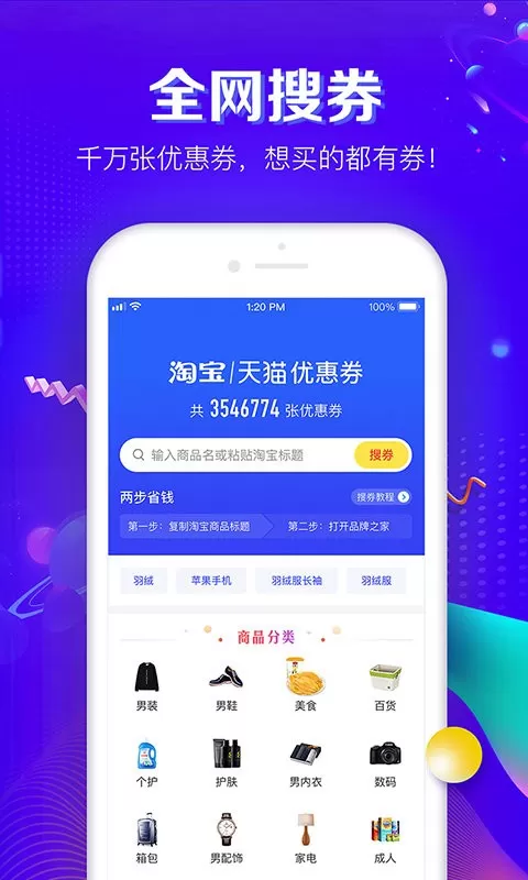 品牌之家安卓最新版图3