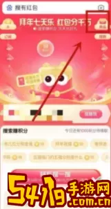 《搜有红包》如何在百度搜索红包兑换现金